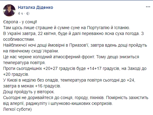 "З особливостями": синоптик дала обнадійливий прогноз погоди на неділю